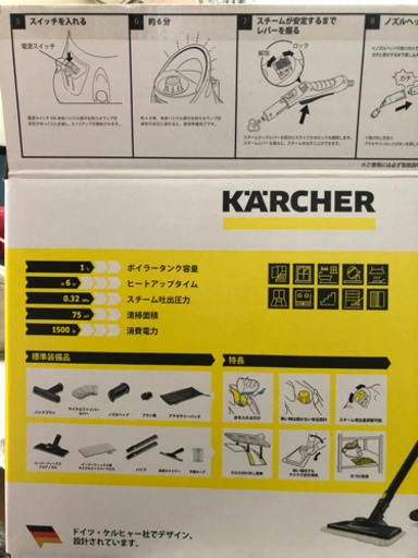 スチームクリーナー　ケルヒャー　SC JTK 20