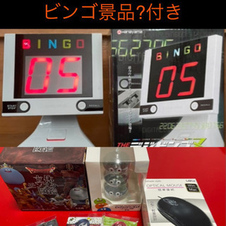 デジビンゴZ本体&ビンゴ景品にどうですかセット