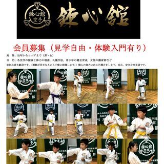 錬心舘空手道竹原支部のポスター２０２１．５