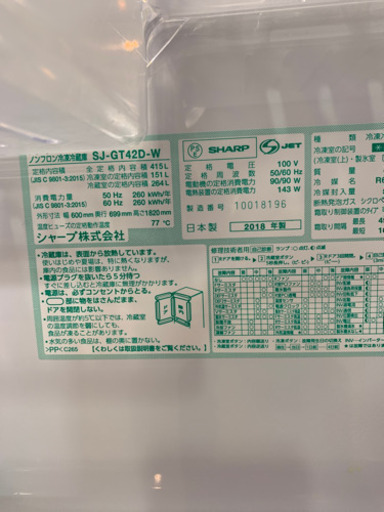 ⭐️6/5 値下げ 美品⭐️2018年製 SHARP 415L冷蔵庫 プラズマクラスター SJ-GT42D-W ガラストップ 日本製 