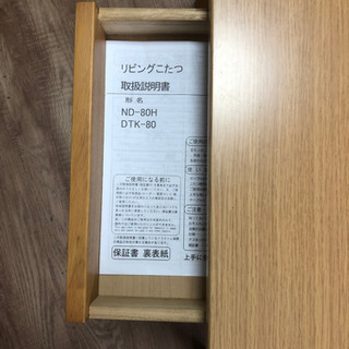 こたつテーブル（布団なし）の画像