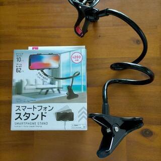 スマートフォンスタンド