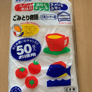 【お取引き完了しました】水切りゴミ袋　三角コーナー用