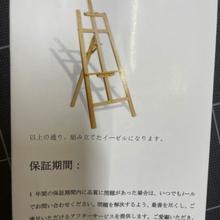 ほぼ新品　木製イーゼル　無料で差し上げます。【引き取り限定】