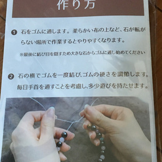 手作りブレスレットキット新品の画像