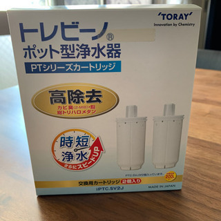 (TORAY)トレビーノ　ポット(美品)の画像