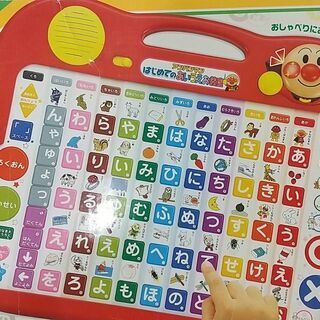 アンパンマン　はじめてのあいうえお教室