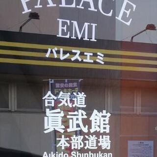 ドン・キホーテ枚方店前のビルで合気道を楽しみませんか？