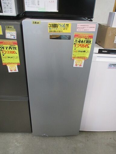 ID:G962623　ハイアール　冷凍庫１３８L