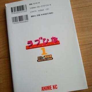 中古 ラブひな : アニメ版 v.1の画像