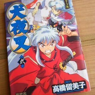 中古 犬夜叉 : テレビアニメ版 2巻 高橋留美子