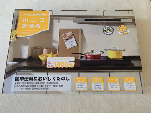 IHクッキングヒーター