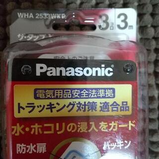 電源タップ パナソニック Panasonic WHA2533WKP [ザ・タップX 3個口 3m ホワイト]

の画像