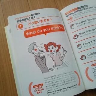 中古 対訳式CD付やさしい日常英会話 ネイティブのフレーズ見やすい、覚えやすいの画像