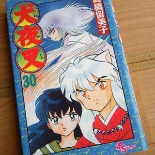 中古 犬夜叉 ３０巻 高橋留美子