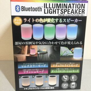 Bluetoothイルミネーションライトスピーカー：ブラック【新品未開封】 の画像