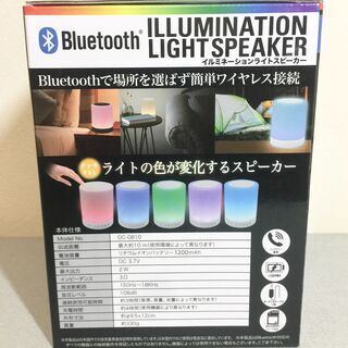 Bluetoothイルミネーションライトスピーカー：ブラック【新品未開封】 の画像