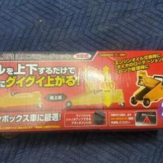 フロアジャッキ