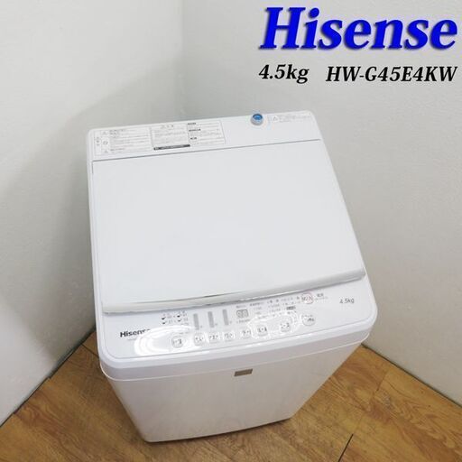 配達設置無料！ 良品 4.5kg 洗濯機 一人暮らしなどに最適 CS16