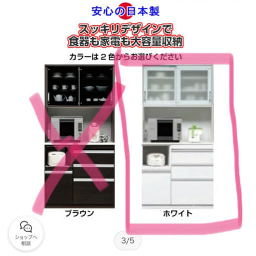 ＊受付終了＊カップボード/食器棚/レンジボード/100cm幅/使用1年未満/枚方