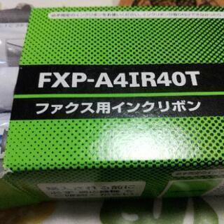 【値下げ】ファックスインクリボン　サンヨー　FXP-A4IR40T  40m 3本パック　純正の画像