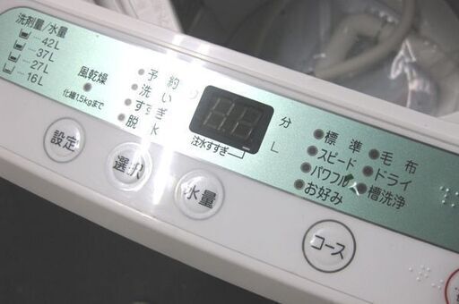 札幌 2020年製 シンプル操作 4.5Kg 洗濯機 ヤマダ電機 ハーブリラックス