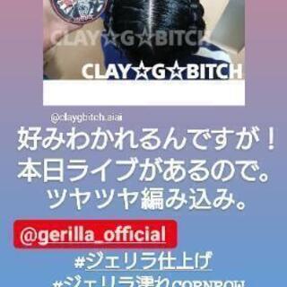 【ジェリラ】#濡れパン でお馴染みジェリラ。取り扱い店 🆖濡れパ...