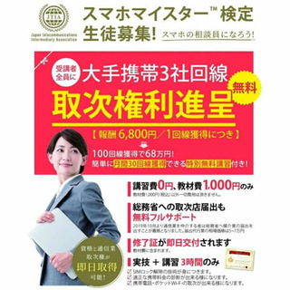 履歴書にも書ける資格✨の画像