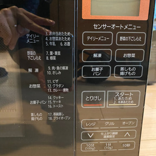 オーブンレンジの画像