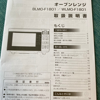 オーブンレンジの画像