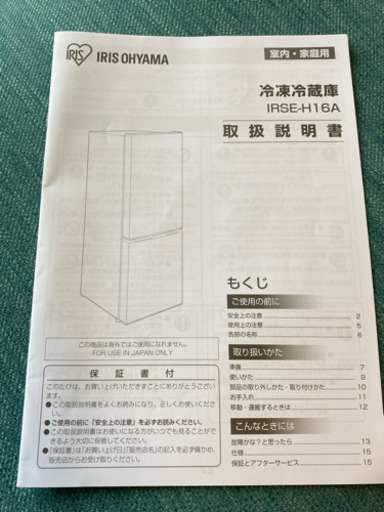 冷蔵庫