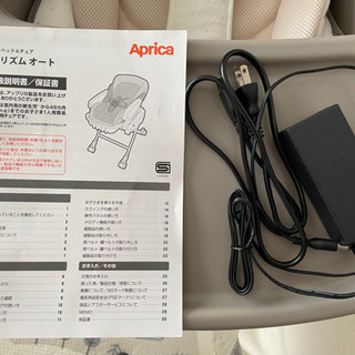 ユラリズム　オート　2021年4月購入備品　車でお届け（値下げ）