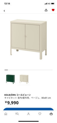 新品未使用】IKEA コールビョーンシェルフイケア (たけ) 大阪城北詰の