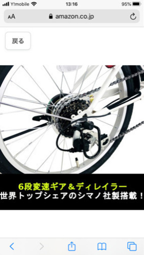 ARCHNESS 折り畳み自転車