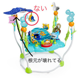ジャンパルー  ニモ  ベビザラス限定の画像
