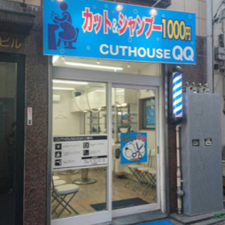 池袋.成増.保谷.大泉学園　完全日払い　カット専門店.日給13000円以上の画像