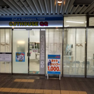 池袋.成増.保谷.大泉学園　完全日払い　カット専門店.日給13000円以上の画像