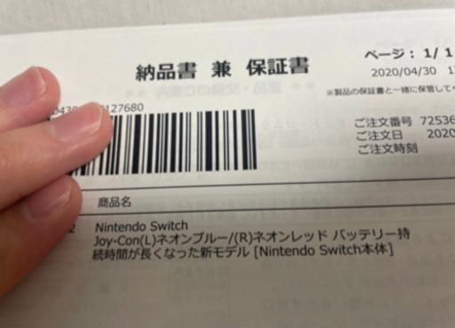 すぐ引き取り限定　新型ニンテンドースイッチ　本体　ガラスフィルム付き