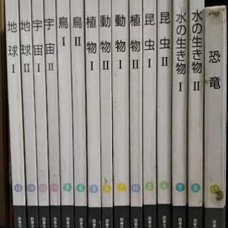 図鑑(15冊)