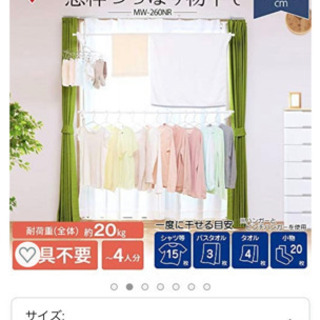窓枠つっぱり洗濯物干し アイリスオーヤマ