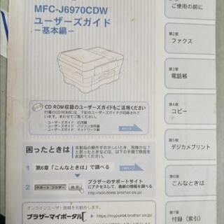 (決定しました)A3複合機　ブラザー MFC-J6970CDW 　の画像