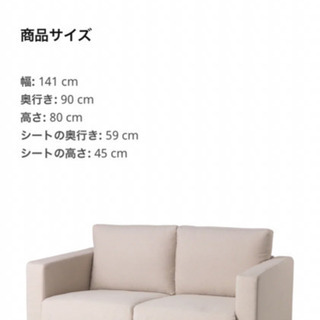 『値下げ』IKEA 2人掛けソファ　KARLSTADの画像