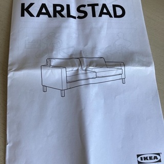 『値下げ』IKEA 2人掛けソファ　KARLSTADの画像