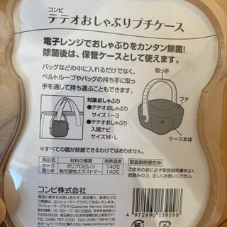 新品　テテオ　おしゃぶりプチケースの画像