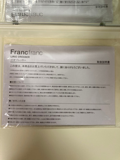 【引渡決定】Francfranc リリオ ドレッサー ホワイト