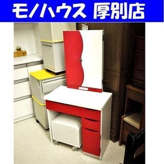 かわいいドレッサー 中古品 楽天市場】1面ドレッサー（樹種マホガニー）（ドレッサー・鏡台