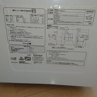 電子レンジ無料で譲りますの画像