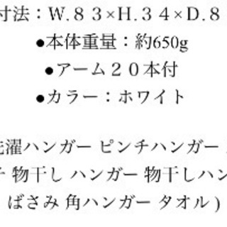 【ほぼ未使用】パラソルハンガーの画像