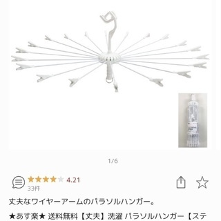 【ほぼ未使用】パラソルハンガーの画像