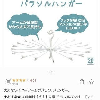 【ほぼ未使用】パラソルハンガーの画像